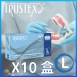 Trustex醫療檢驗丁腈手套