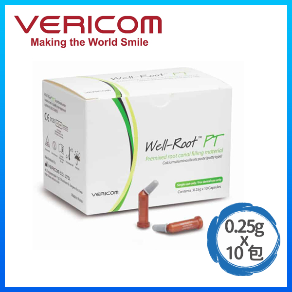 Wellroot PT 永久根管封填材(Putty Type)