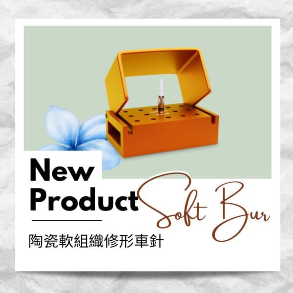 Soft Bur 陶瓷軟組織修整車針