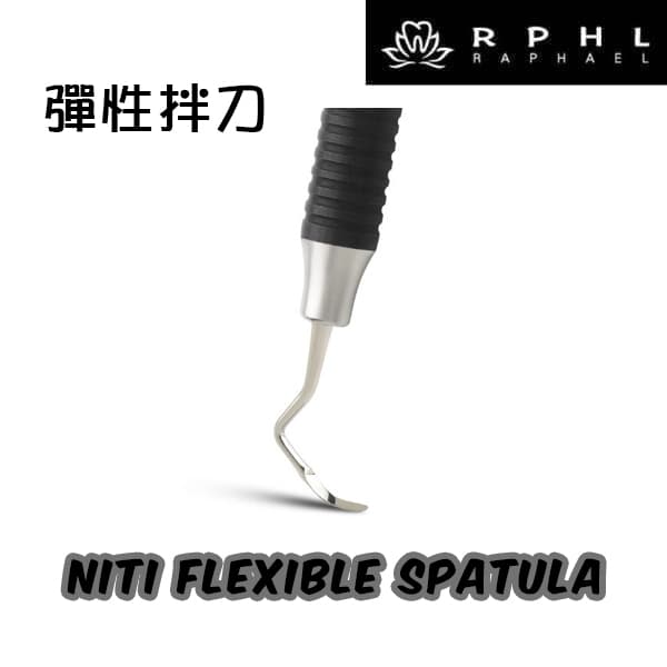 鎳鈦彈性頭OD拌刀