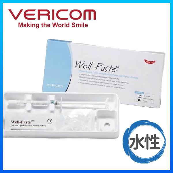 Wellpaste 氫氧化鈣根管封閉材(水性)