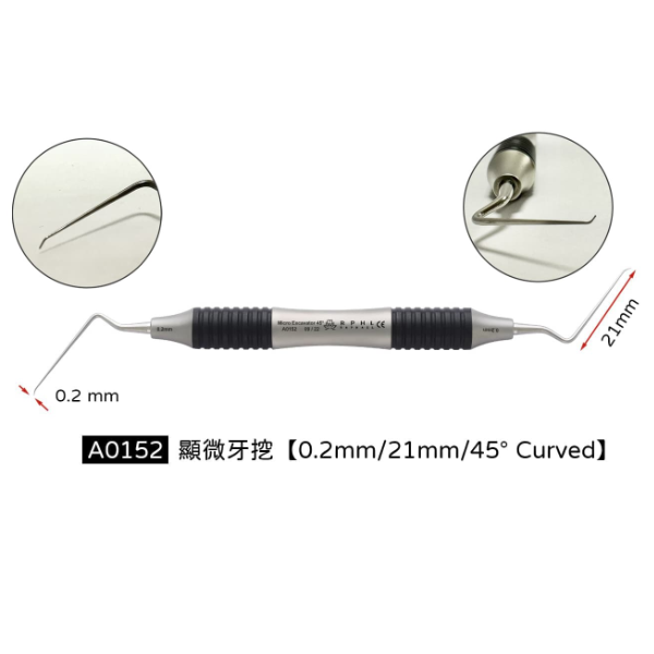 顯微牙挖