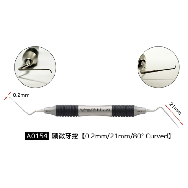 顯微牙挖