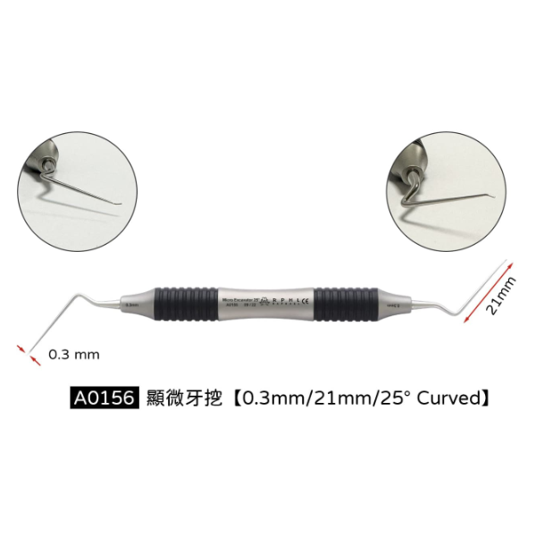 顯微牙挖