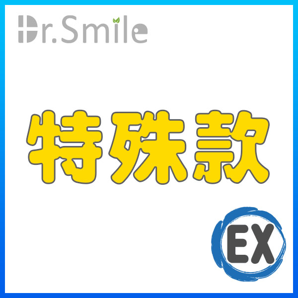 EX 系列
