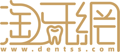 淘牙網 Dentss